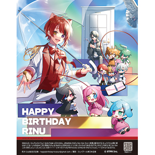 すとぷり 莉犬さん お誕生日お祝い「応援広告」 | 日経BPの総合
