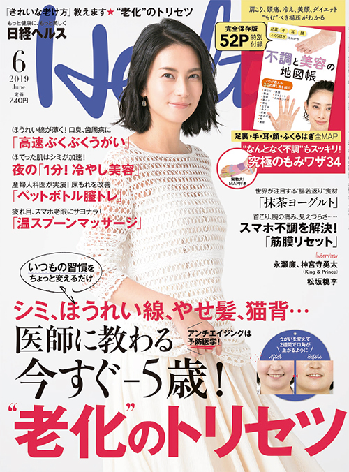 Magazine Contents