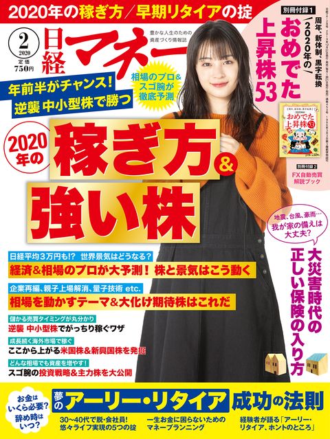 Magazine of the Month