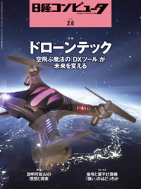 Magazine of the Month