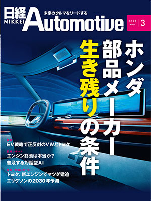 Magazine of the Month