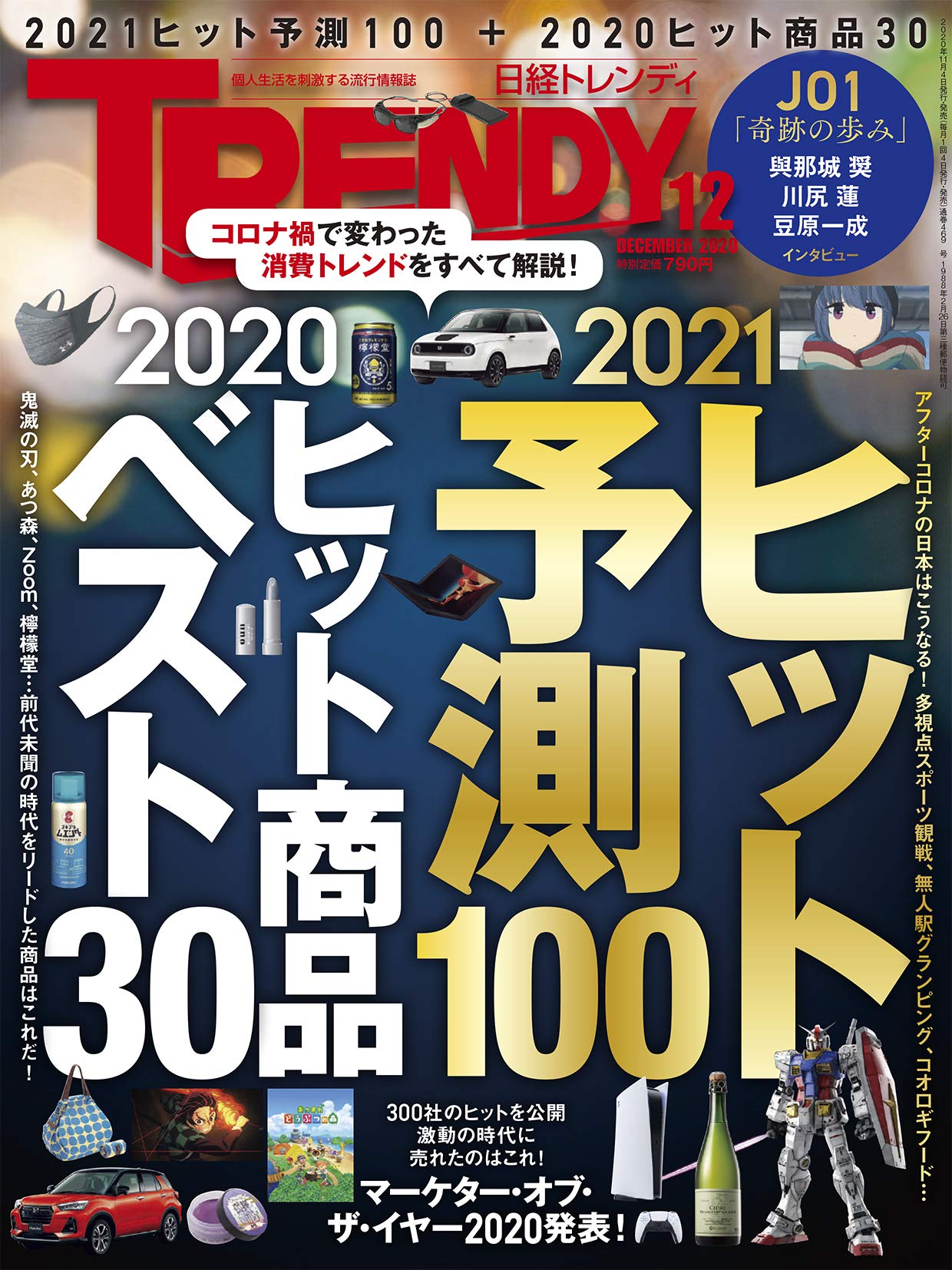 Magazine Contents