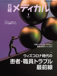 Magazine of the Month