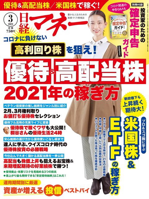 Magazine of the Month