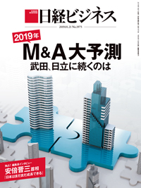 Nikkei Business