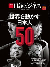 Nikkei Business