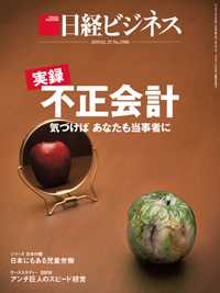 Nikkei Business