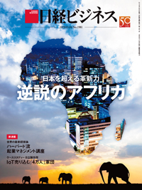Nikkei Business
