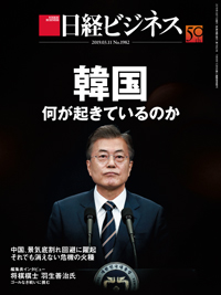 Nikkei Business