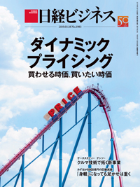 Nikkei Business