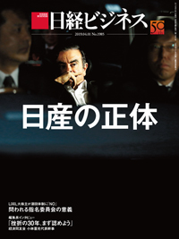 Nikkei Business