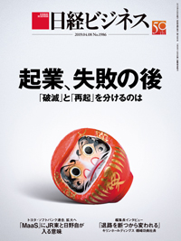 Nikkei Business