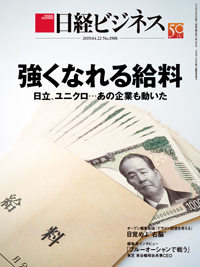 Nikkei Business