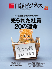 Nikkei Business