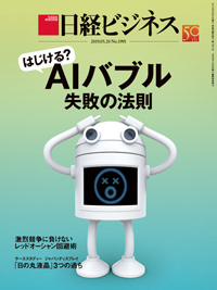 Nikkei Business