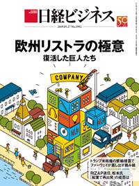 Nikkei Business
