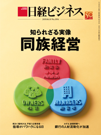 Nikkei Business