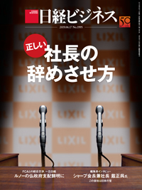 Nikkei Business