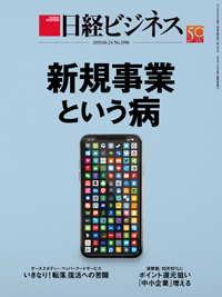 Nikkei Business