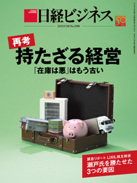 Nikkei Business