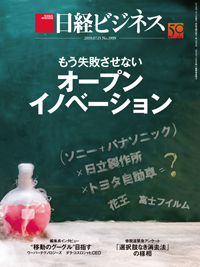 Nikkei Business