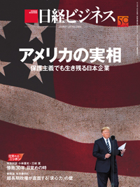 Nikkei Business
