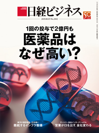 Nikkei Business