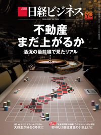 Nikkei Business