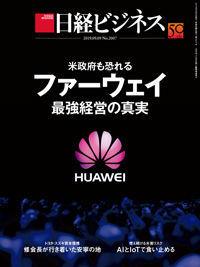 Nikkei Business
