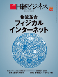 Nikkei Business