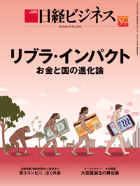 Nikkei Business
