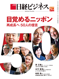 Nikkei Business