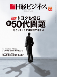 Nikkei Business