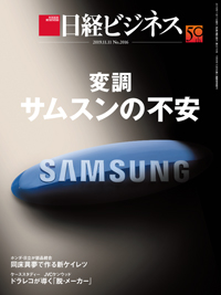 Nikkei Business