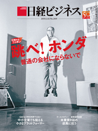 Nikkei Business