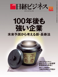 Nikkei Business