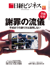 Nikkei Business
