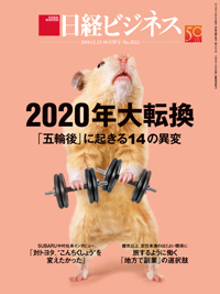 Nikkei Business