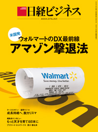Nikkei Business