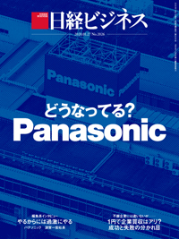 Nikkei Business