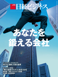 Nikkei Business