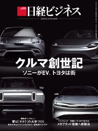 Nikkei Business
