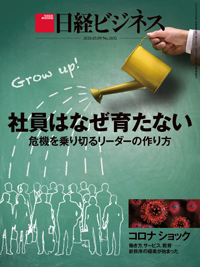 Nikkei Business