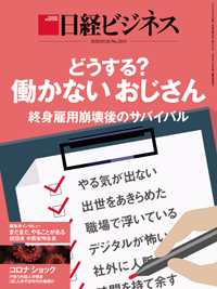 Nikkei Business