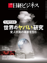 Nikkei Business