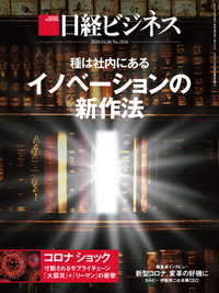 Nikkei Business