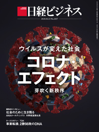Nikkei Business
