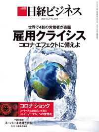 Nikkei Business