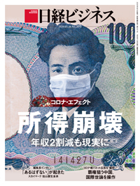 Nikkei Business