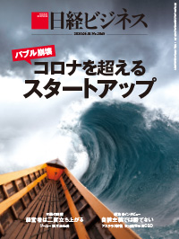 Nikkei Business